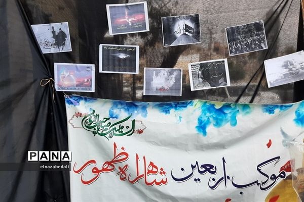 موکب دانش‌آموزی اربعین‌حسینی در شهرستان فیروزکوه
