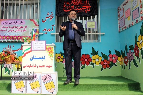 مانور بازگشایی مدارس در ساری