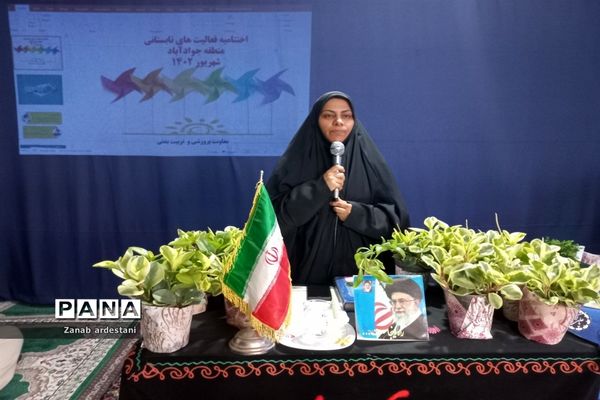 آیین اختتامیه پایگاه اوقات فراغت در نمازخانه اداره آموزش پرورش شهرجوادآباد