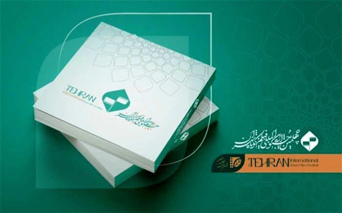 آغاز ثبت‌نام اهالی رسانه در چهلمین جشنواره بین‌المللی فیلم کوتاه تهران