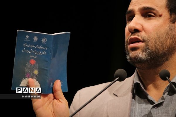 همایش تبیین و توانمندسازی مدیران مدارس اداره‌کل آموزش و پرورش شهرستان‌های استان تهران