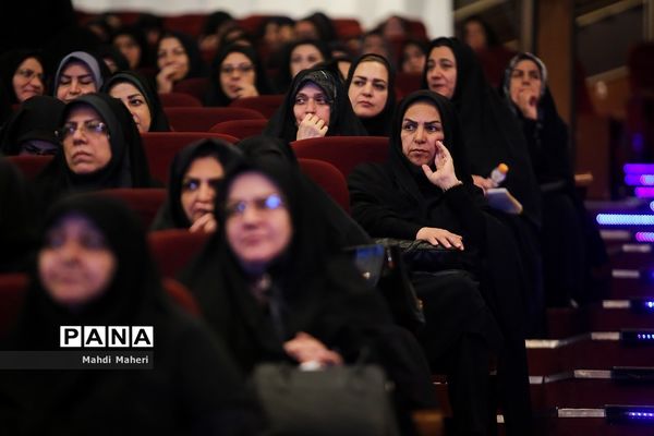 همایش تبیین و توانمندسازی مدیران مدارس اداره‌کل آموزش و پرورش شهرستان‌های استان تهران