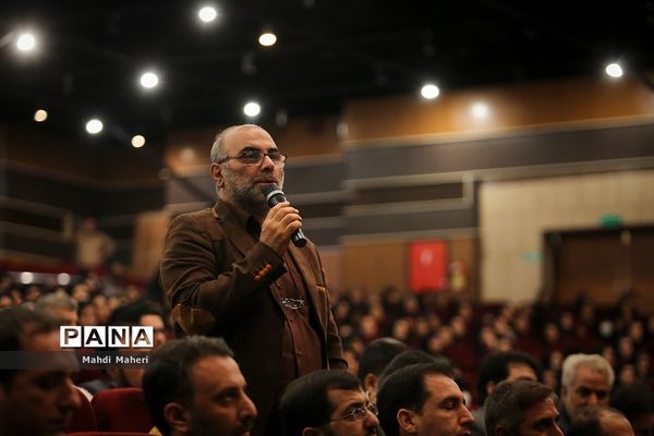 همایش تبیین و توانمندسازی مدیران مدارس اداره‌کل آموزش و پرورش شهرستان‌های استان تهران