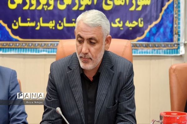 نشست شورای آموزش و پرورش ناحیه یک شهرستان بهارستان