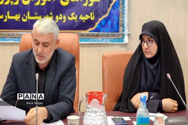نشست شورای آموزش و پرورش ناحیه یک شهرستان بهارستان