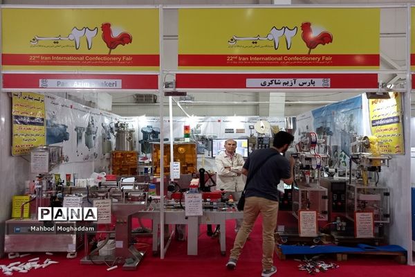 بیست و دومین نمایشگاه بین المللی شیرینی و شکلات ایران