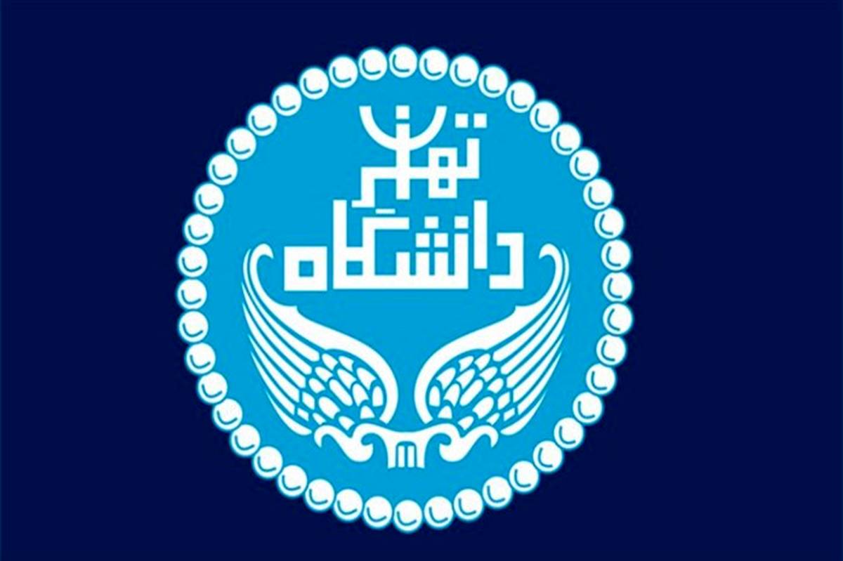 دبیر نظام پیشنهادهای دانشگاه تهران منصوب شد