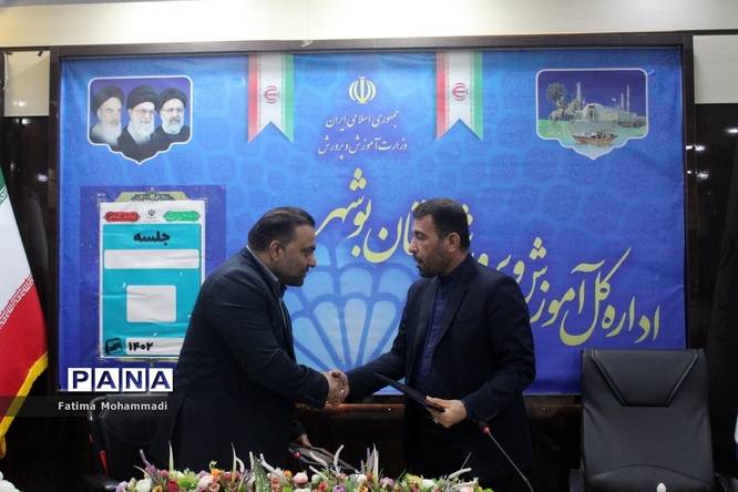 تفاهم‌نامه مشترک اداره‌کل آموزش و پرورش استان بوشهر و  اداره‌کل ورزش و جوانان