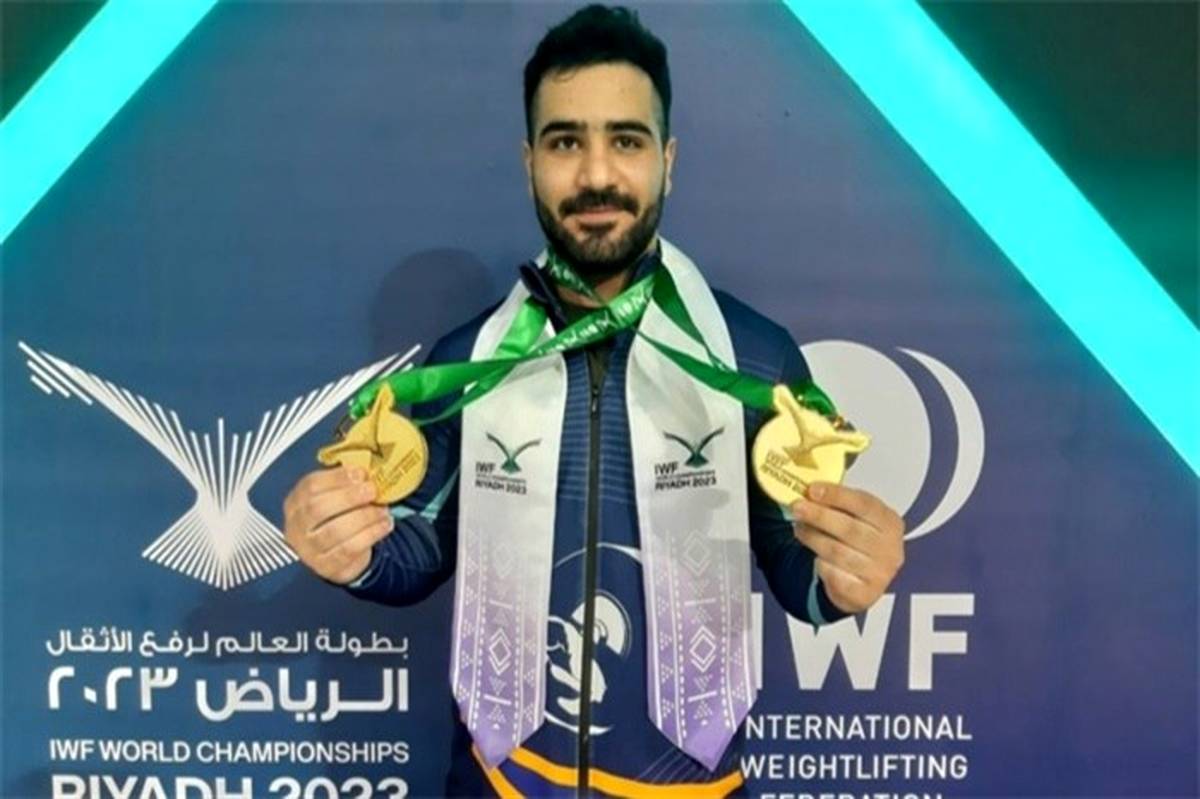 درخشش وزنه‌بردار ایرانی در ریاض با کسب دو مدال طلا‌