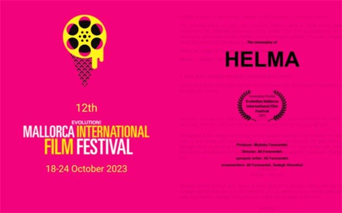 حضور فیلمنامه سینمایی «حلما» در جشنواره مایورکا اسپانیا