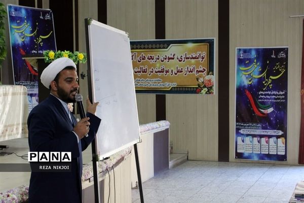 دومین روز دوره سپهر دانش و معرفت در ناحیه یک بهارستان