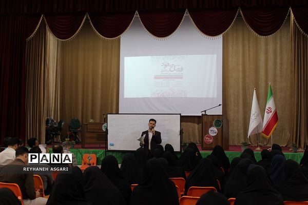 برگزاری کارگاه‌های توانمندسازی رویداد «فصل صعود» ویژه مدیران مقطع متوسطه شهرستان‌های تهران