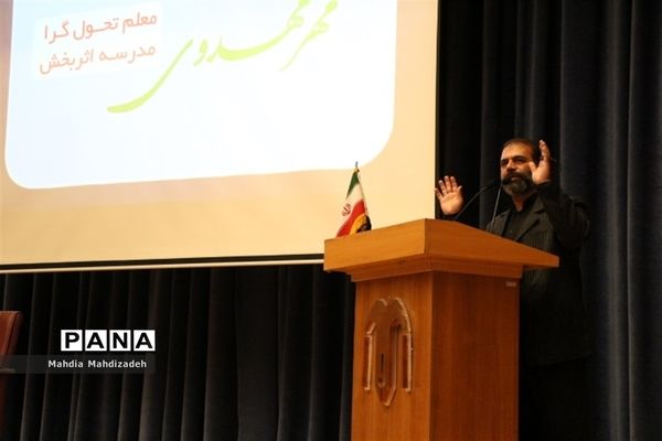 جلسه علمی تخصصی مدیران مدارس در آموزش و پرورش ناحیه ۶ مشهد