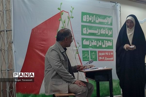 اولین اردوی برنامه‌ریزی تحول در مدرسه در شیراز