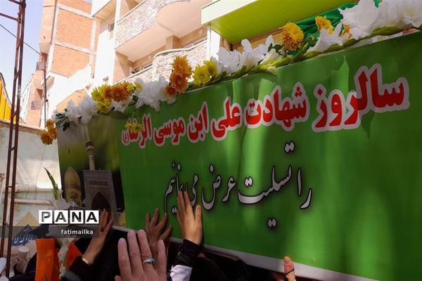 برگزاری عزاداری شهادت امام رضا ( ع) در شهرستان فیروزکوه
