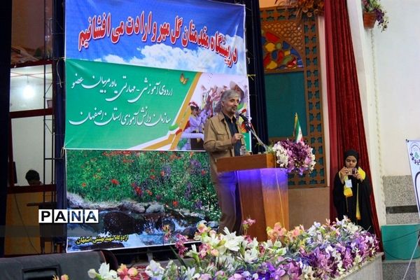 افتتاحیه اردوی تشکیلاتی یاور‌مربیان عضو سازمان دانش آموزی استان اصفهان