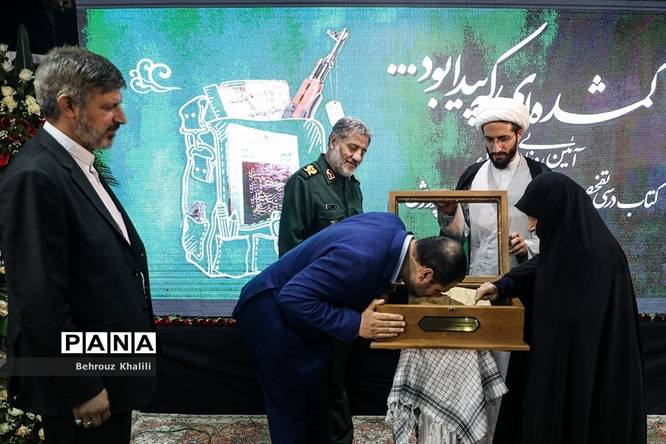 آیین رونمایی از کتاب تفحصشده «گمشدهای که پیدا بود»