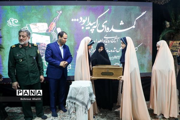آیین رونمایی از کتاب تفحص‌شده «گمشده‌ای که پیدا بود»