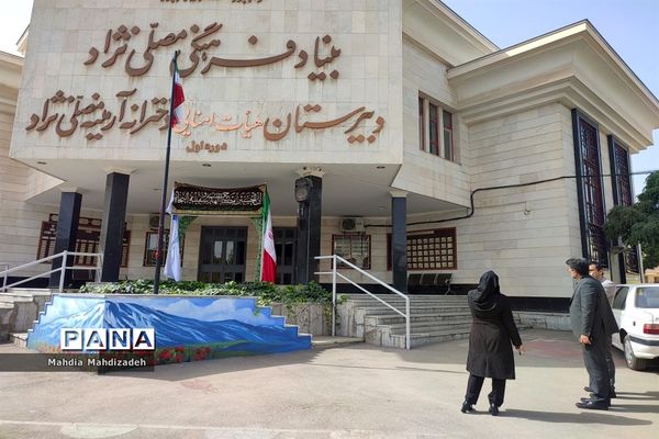اتمام پروژه مهر در دبیرستان آرمینه مصلی نژاد ناحیه ۶ مشهد