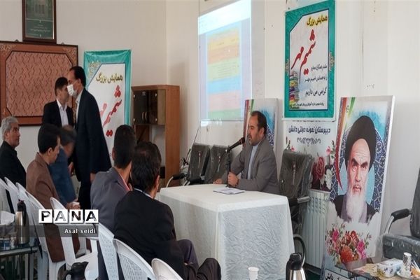 برگزاری همایش شمیم مهر ویژه مدیران مقطع متوسطه در دبیرستان نمونه دانش شهرستان کاشمر