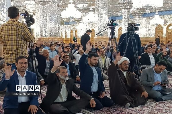 همایش مدیران مدارس مشهد مقدس در حرم مطهر رضوی با محوریت میثاق با امام رضا(ع)