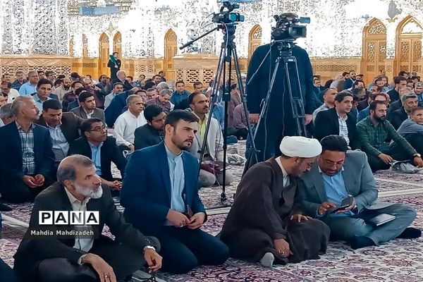 همایش مدیران مدارس مشهد مقدس در حرم مطهر رضوی با محوریت میثاق با امام رضا(ع)