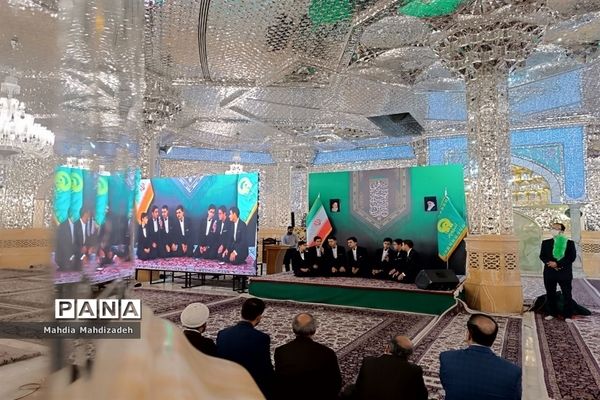 همایش مدیران مدارس مشهد مقدس در حرم مطهر رضوی با محوریت میثاق با امام رضا(ع)