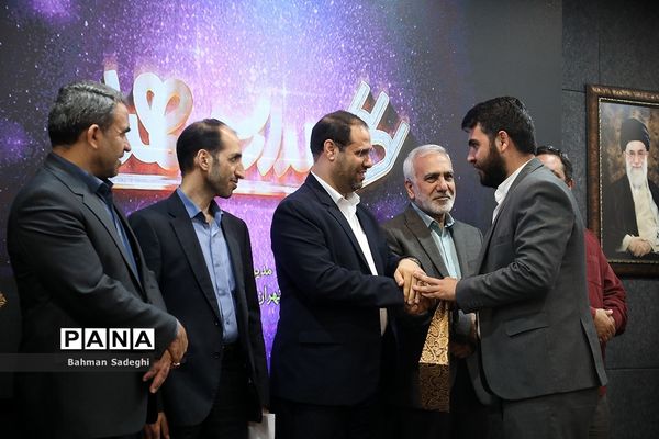 همایش  تجلیل از فعالان طرح مدارس همدل