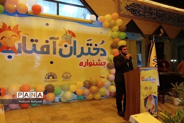 اختتامیه جشنواره دختران آفتاب در شهرستان اسلامشهر