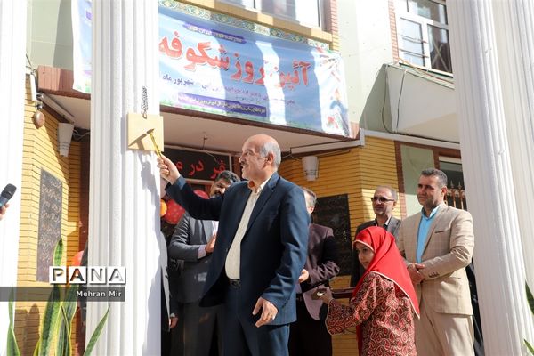 جشن شکوفه‌ها با حضوردانش‌آموزان کلاس اولی در گلستان