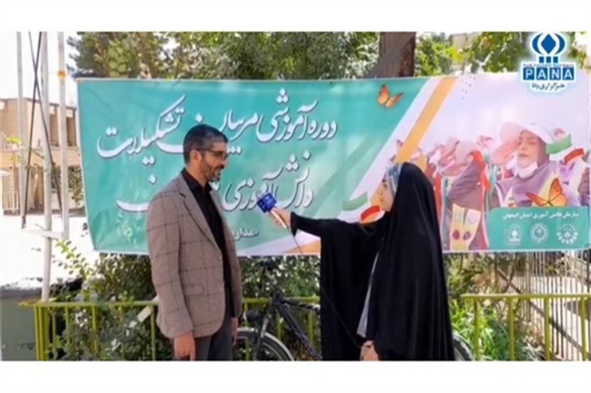 پیام مدیر سازمان دانش‌آموزی استان اصفهان به مناسبت بازگشایی مدارس
