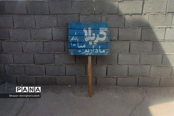 نمایشگاه حماسه‌سازان در اداره آموزش و پرورش شهرستان قرچک