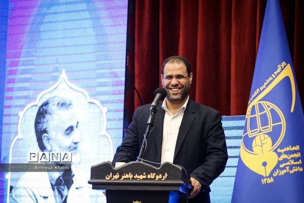 اختتامیه اجلاسیه دوم چهاردهمین کنگره اتحادیه انجمن‌های اسلامی دانش‌آموزان
