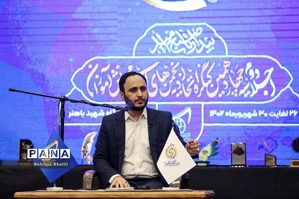 اختتامیه اجلاسیه دوم چهاردهمین کنگره اتحادیه انجمن‌های اسلامی دانش‌آموزان