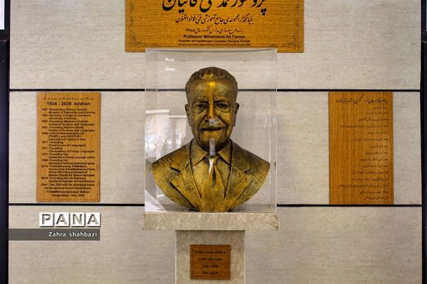 مراسم افتتاحیه  هنرستان فوادالفنون  در آموزش و پرورش ناحیه ۵