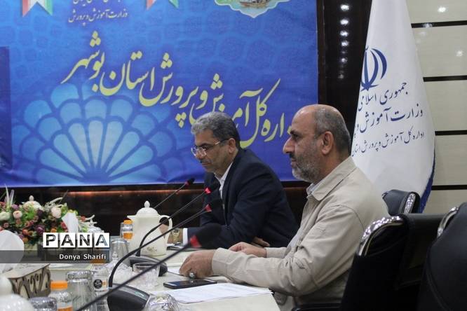 جلسه برنامه‌ریزی نمایشگاه هفته دفاع مقدس در آموزش و پرورش استان بوشهر