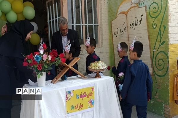 جشن شکوفه‌ها در دبستان منتظرقائم شهرستان خاتم