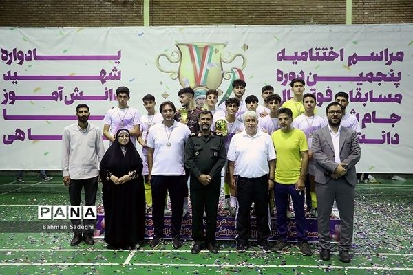 اختتامیه پنجمین دوره مسابقات فوتسال جام شهدای دانش‌آموز