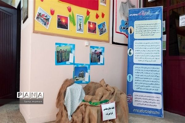 شروع سال تحصیلی جدید در دبستان افشارنژاد