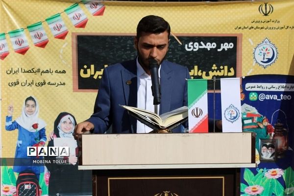 آیین بازگشایی مدارس ناحیه یک بهارستان