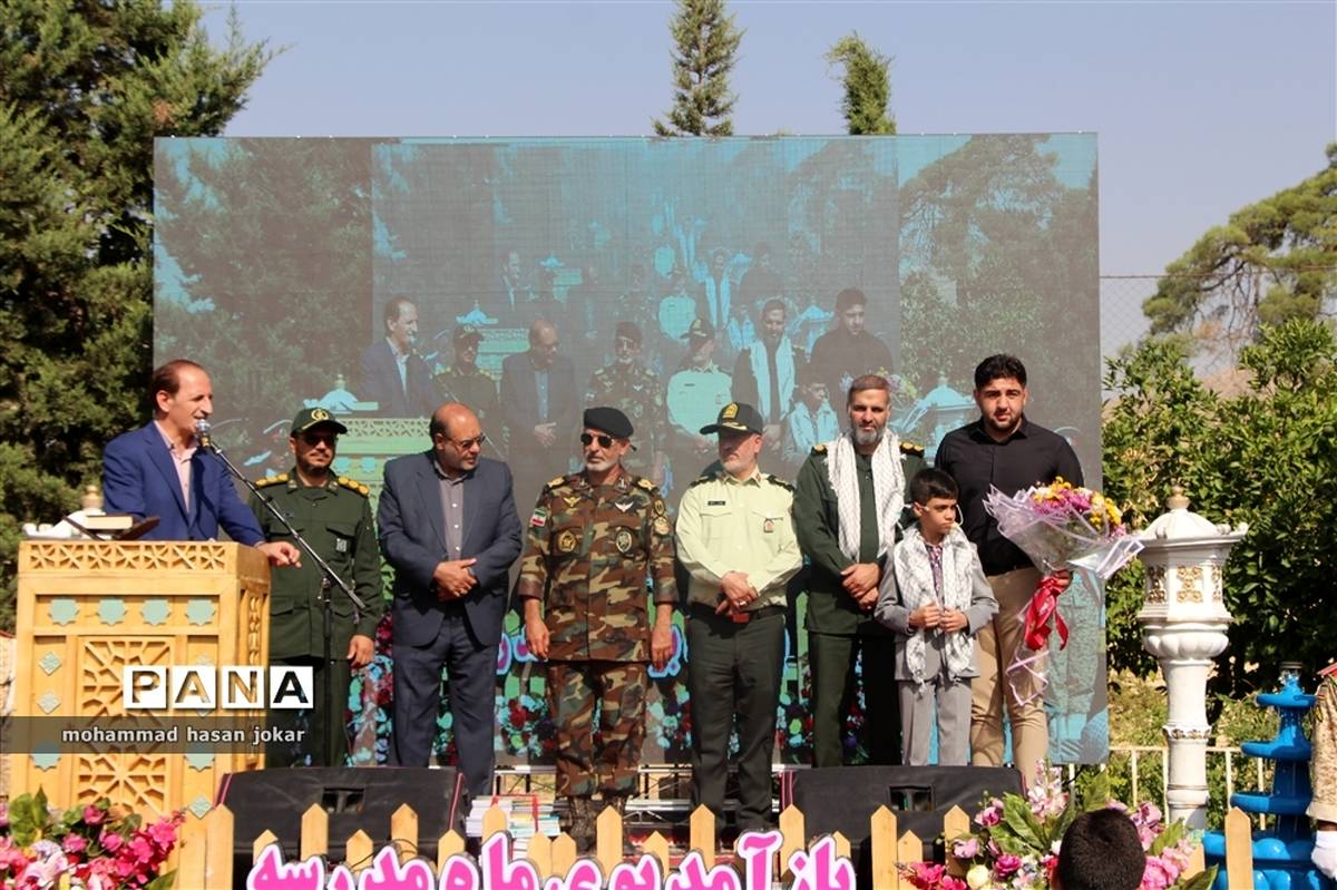 آیین استانی آغاز سال تحصیلی جدید در ناحیه چهار شیراز