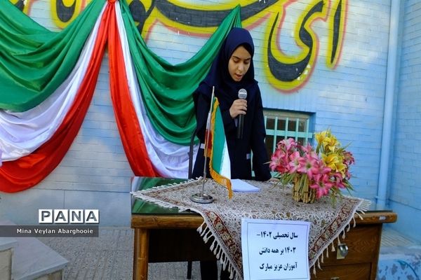 آیین بازگشایی مدارس در آموزشگاه علامه مجلسی شهرستان پیشوا