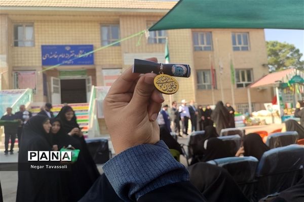 نواختن زنگ مهر در مدرسه شاهد 16 ناحیه چهار شیراز