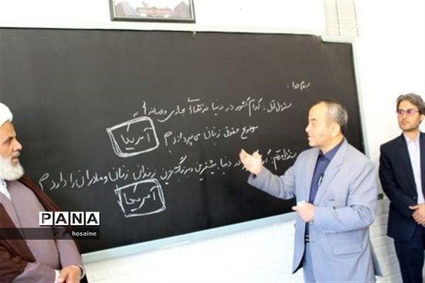 آغاز سال تحصیلی درخراسان جنوبی