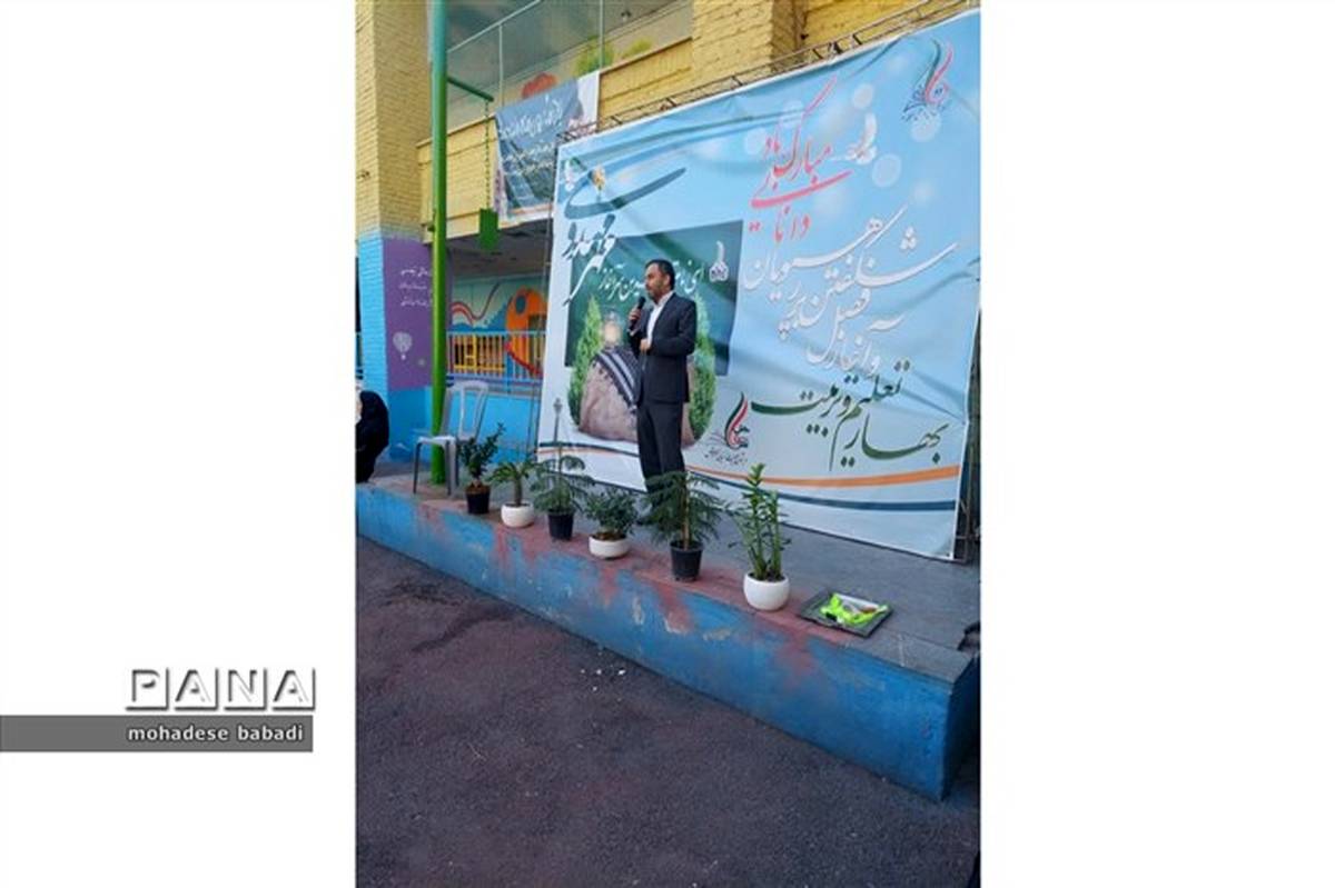 مدیر کل سیاسی استانداری تهران زنگ بهار تعلیم و تربیت را به صدا درآورد