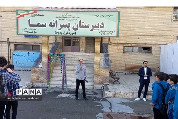 آیین بازگشایی در مدارس پسرانه رودهن