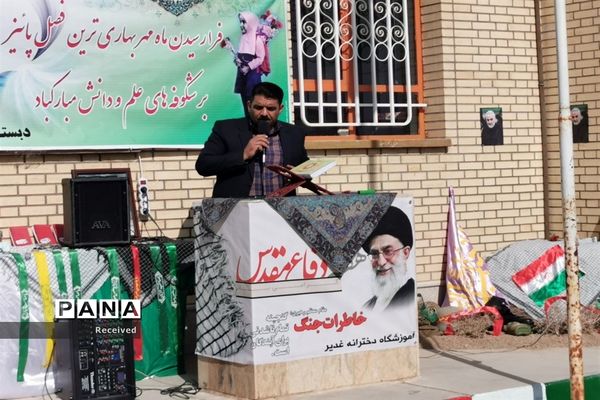 طنین  زنگ ایثار و مقاومت در مدارس شهرستان اقلید