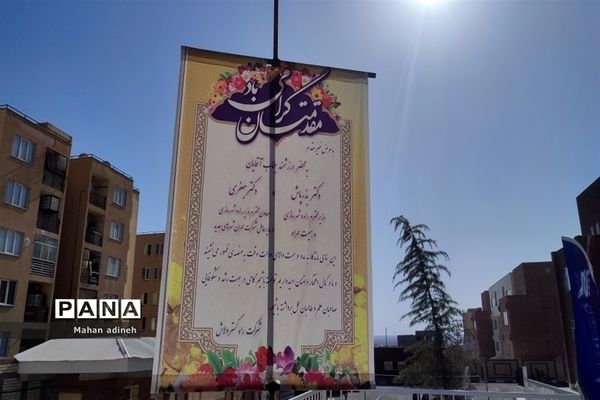 افتتاح هوشمندترین ساختمان شهید نوچمنی دبیرستان استعدادهای درخشان علامه حلی۲ در شهر جدید پرند