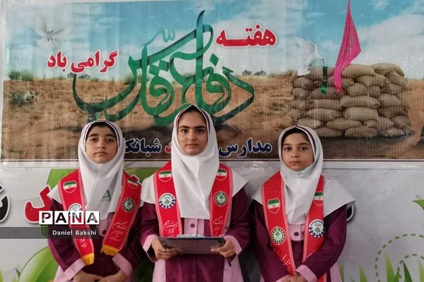 آغاز سال تحصیلی در شبانکاره