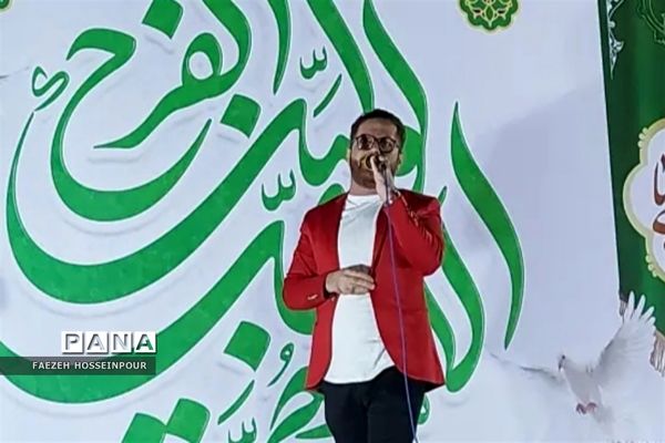 مراسم جشن تاج‌گذاری و آغاز امامت امام زمان(عج) در شهرستان بهارستان